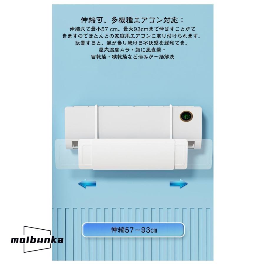 2個セット エアコン 風よけ カバー 風除け パネル 穴なし 57cm-93cm