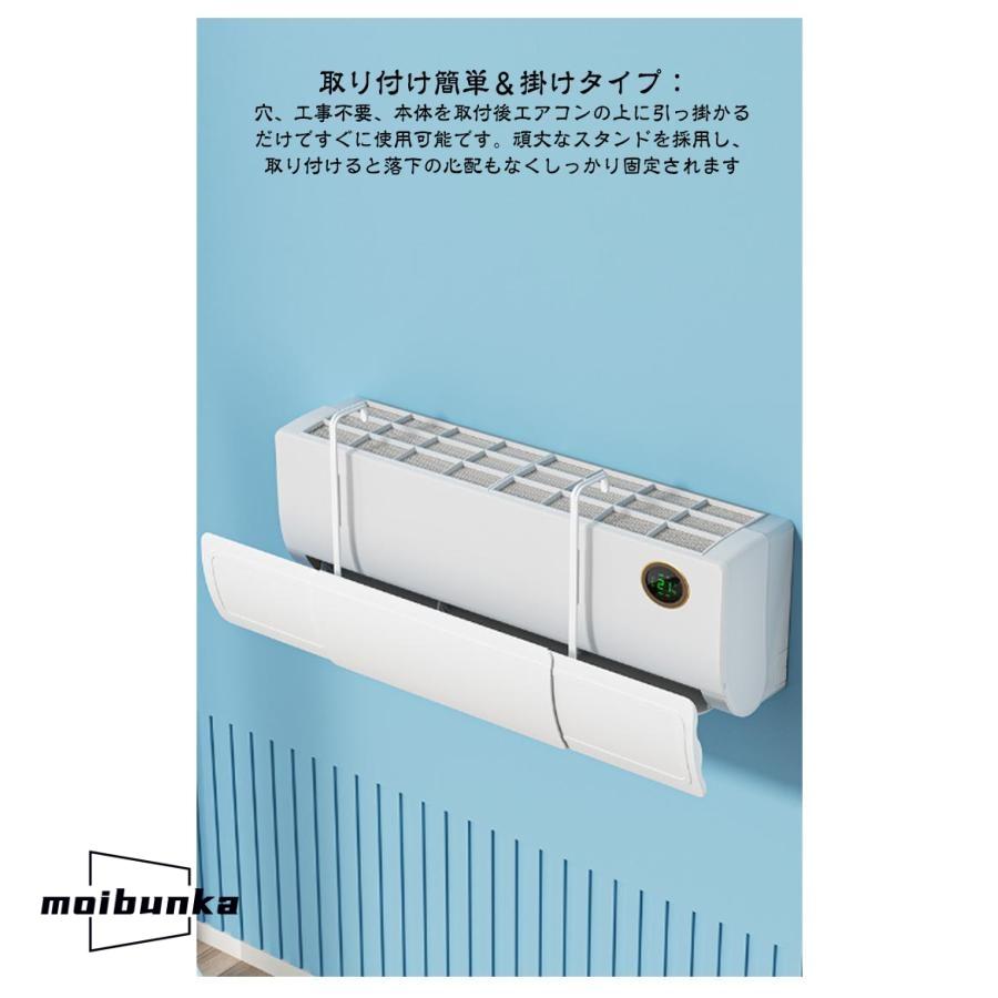 2個セット エアコン 風よけ カバー 風除け パネル 穴なし 57cm-93cm