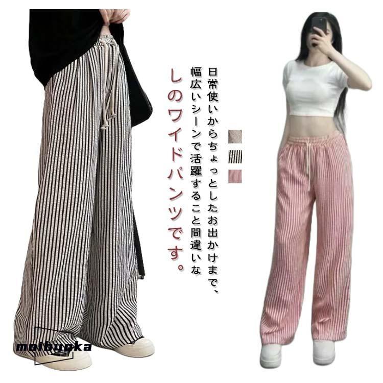 BlessU ストライプ ワイドパンツ BlessU ストライプ ワイドパンツ ブラック BlessU ストライプ