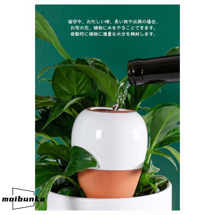 4個セット 水差し 水やり当番 自動水遣り器 水やり器 陶器 観葉植物 