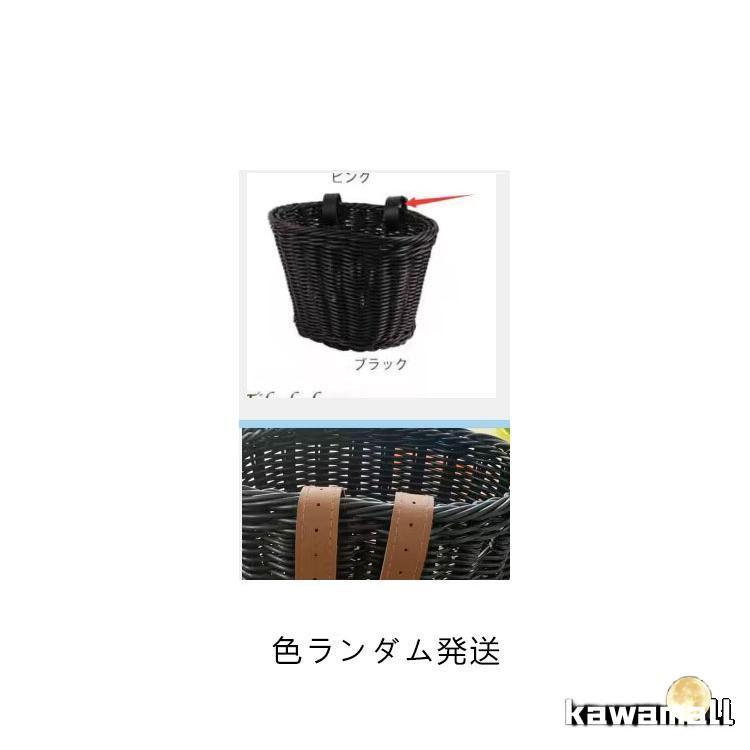 前かご ラタンバスケット 自転車 前掛けカゴ 前カゴ バスケット キッズ