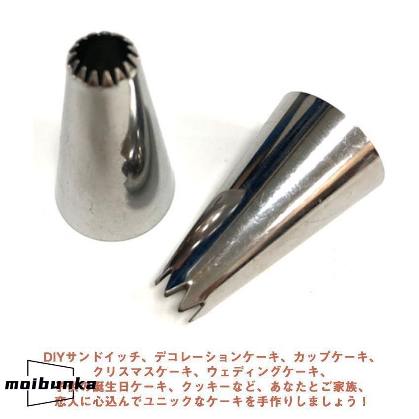 クリーム用口金48個セット 生クリーム ホイップ絞り 口金 セット 絞り