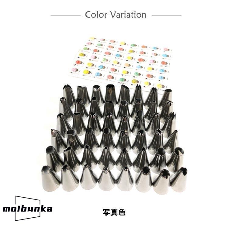 デコレーション口金 クリーム用口金48個セット 生クリーム ホイップ絞り 口金 セット 絞り