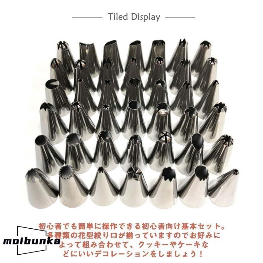 クリーム用口金48個セット 生クリーム ホイップ絞り 口金 セット 絞り