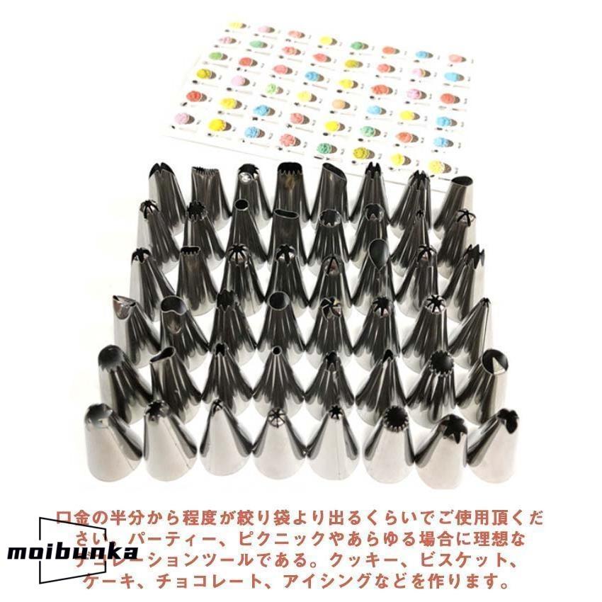 クリーム用口金48個セット 生クリーム ホイップ絞り 口金 セット 絞り