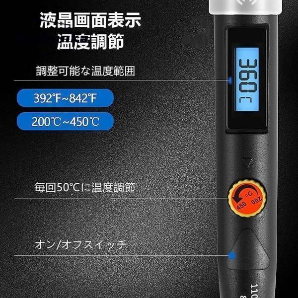 はんだごてセット デジタル LED表示 温度調節可 80W オンオフスイッチ