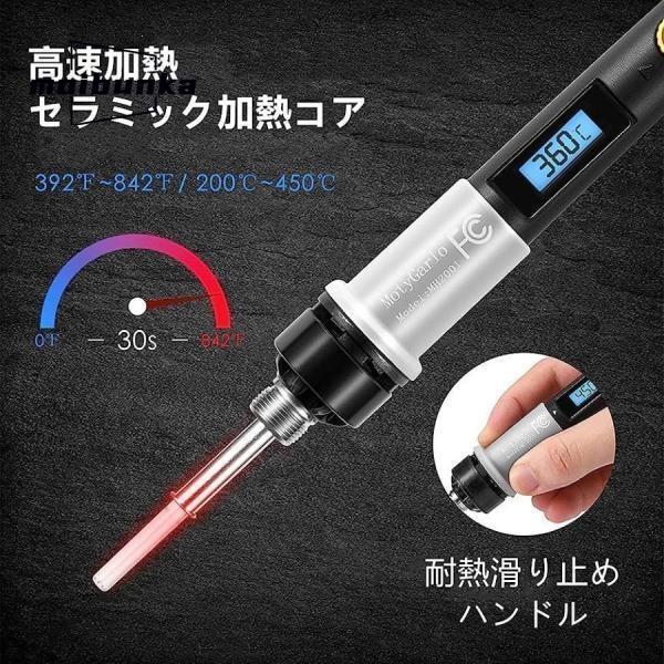 はんだごてセット デジタル LED表示 温度調節可 80W オンオフスイッチ