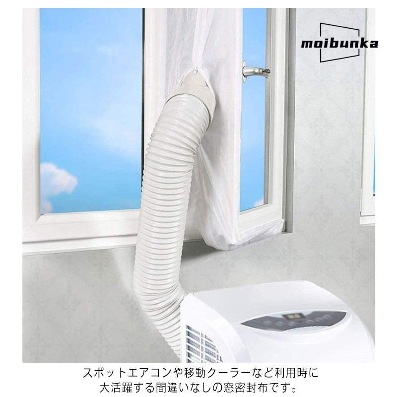 延長排気ダクト用 ウィンドウシール 移動式エアコン用 窓用パネル