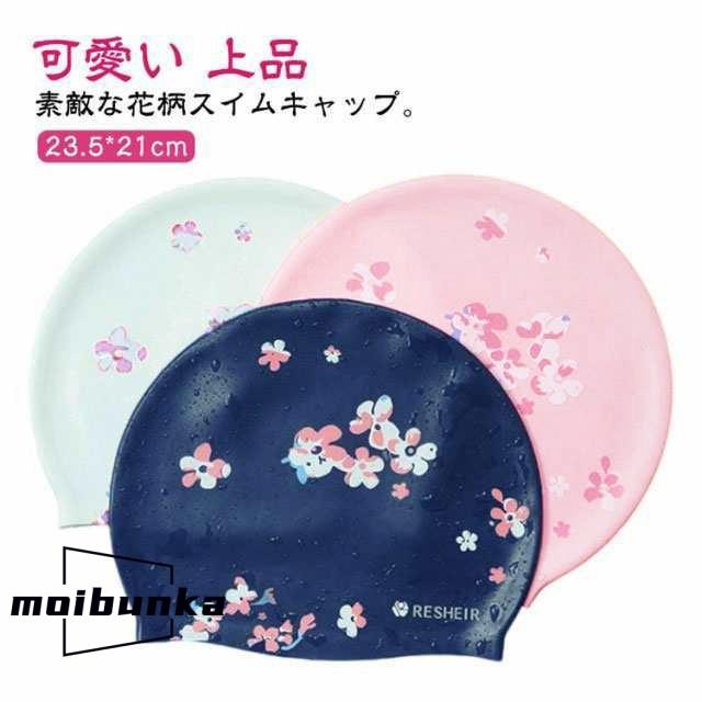 レディース 花柄 シリコンスイムキャップ スイミング 水泳帽 水泳帽