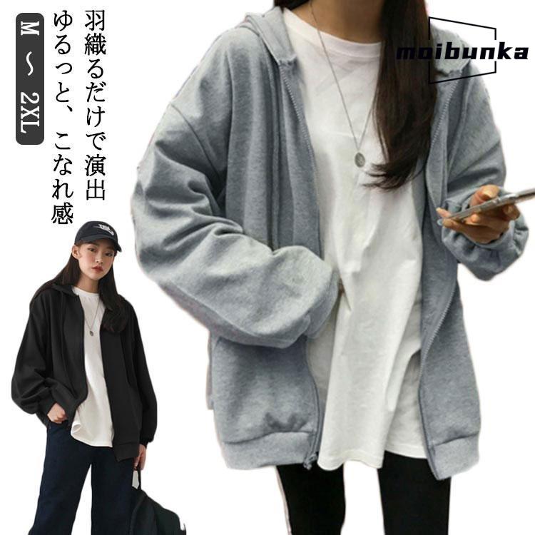春 大きめ アウター 秋 ジップアップ レディース春 パーカー ジップ