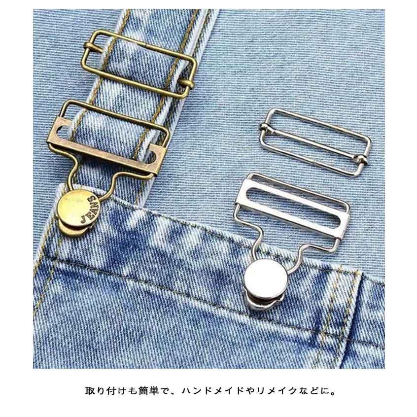 手づくり 6組入 移動カン 吊りかん 吊りカン オーバーオール サロペット デニム 吊りカン サスペンダー ツナギ 補修 手作り ジーンズ 金具 修理 | ブランド登録なし | 09