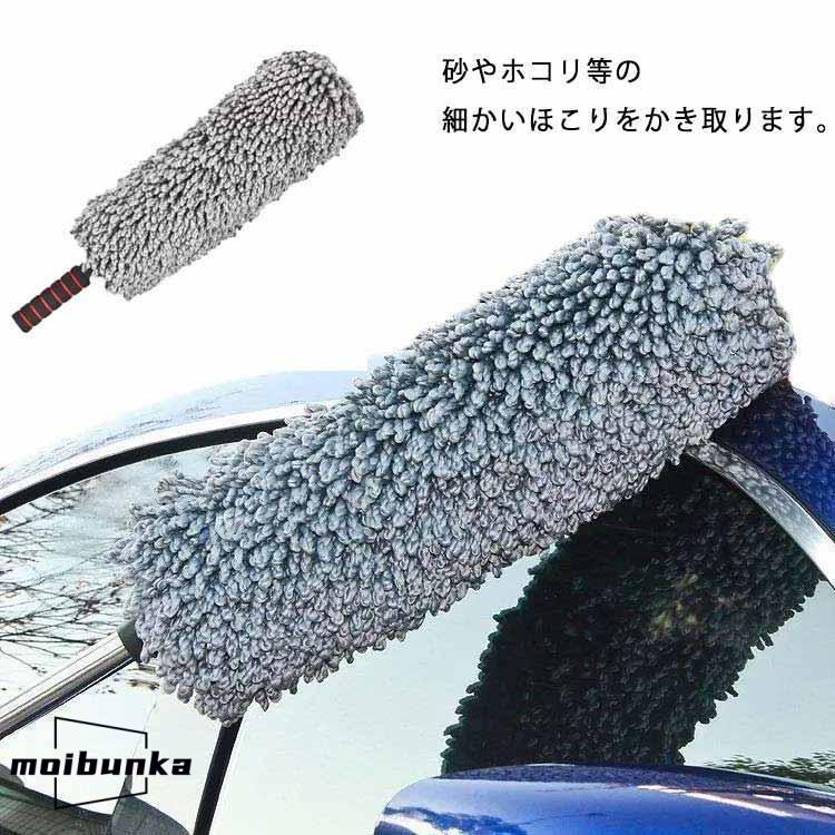 車 ほこり取り モップ 車用 伸縮式 ダスター 掃除モップ 洗車モップ