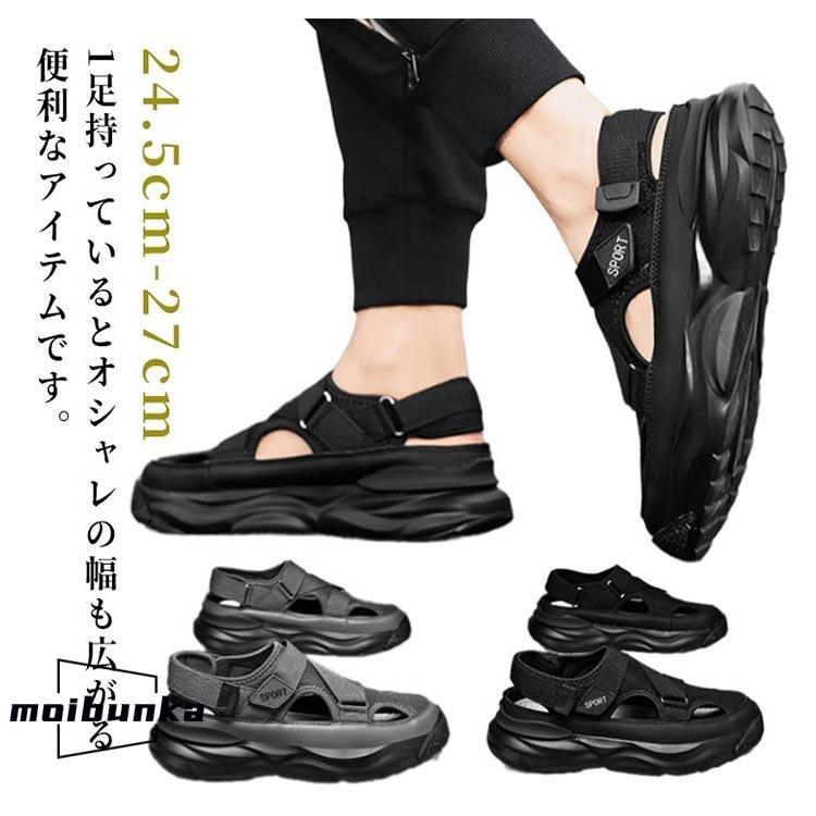 スニーカーサンダル　　　24.5㎝ スニーカーサンダル メンズ 夏 春 通気性 サンダル スポーツサンダル