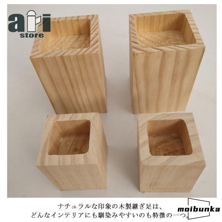 こたつ 継脚 4個セット 木製 テーブル ソファ 机 継ぎ足 脚台 角型