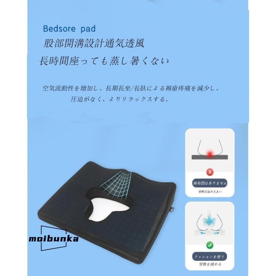 床ずれケア クッション 介護用 尾てい骨シートクッション 体圧分散