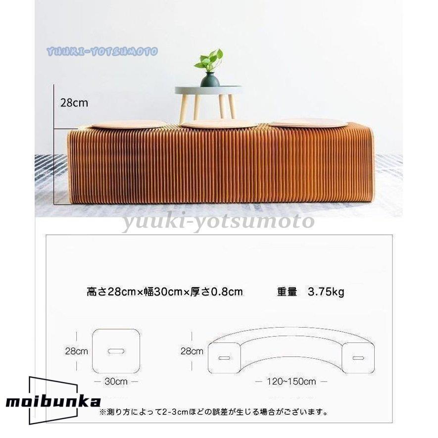 ペーパーチェア ペーパーベンチ アコーディオンソファー 折りたたみ