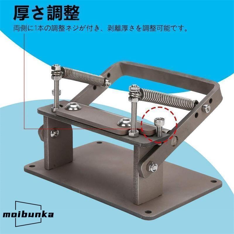 手動革漉き機 手動式革削り機 レザースプリッター レザークラフト 牛革