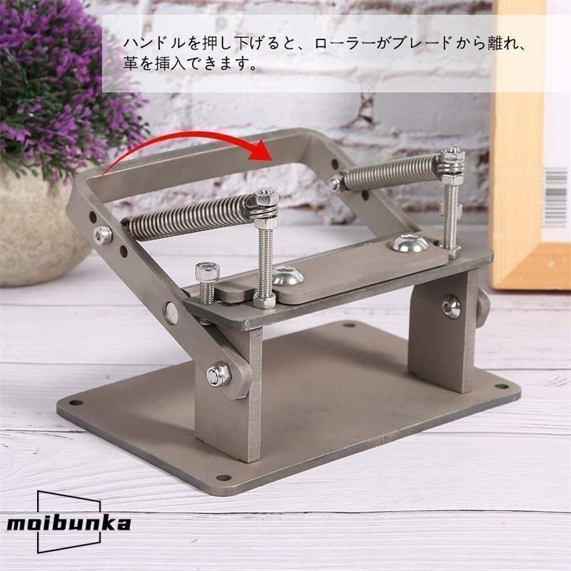 手動革漉き機 手動式革削り機 レザースプリッター レザークラフト 牛革