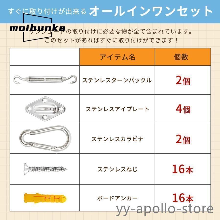 サンシェード 取付金具セット M8サイズ 日よけ シェード シェード