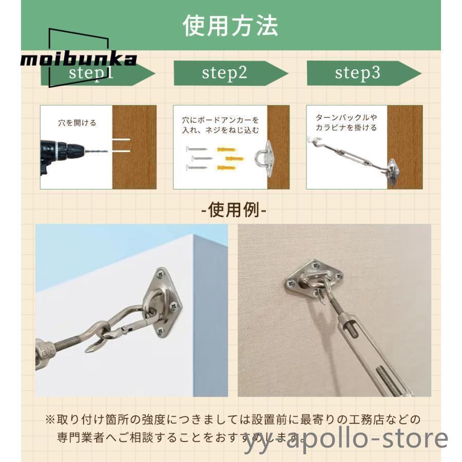 サンシェード 取付金具セット M8サイズ 日よけ シェード シェード
