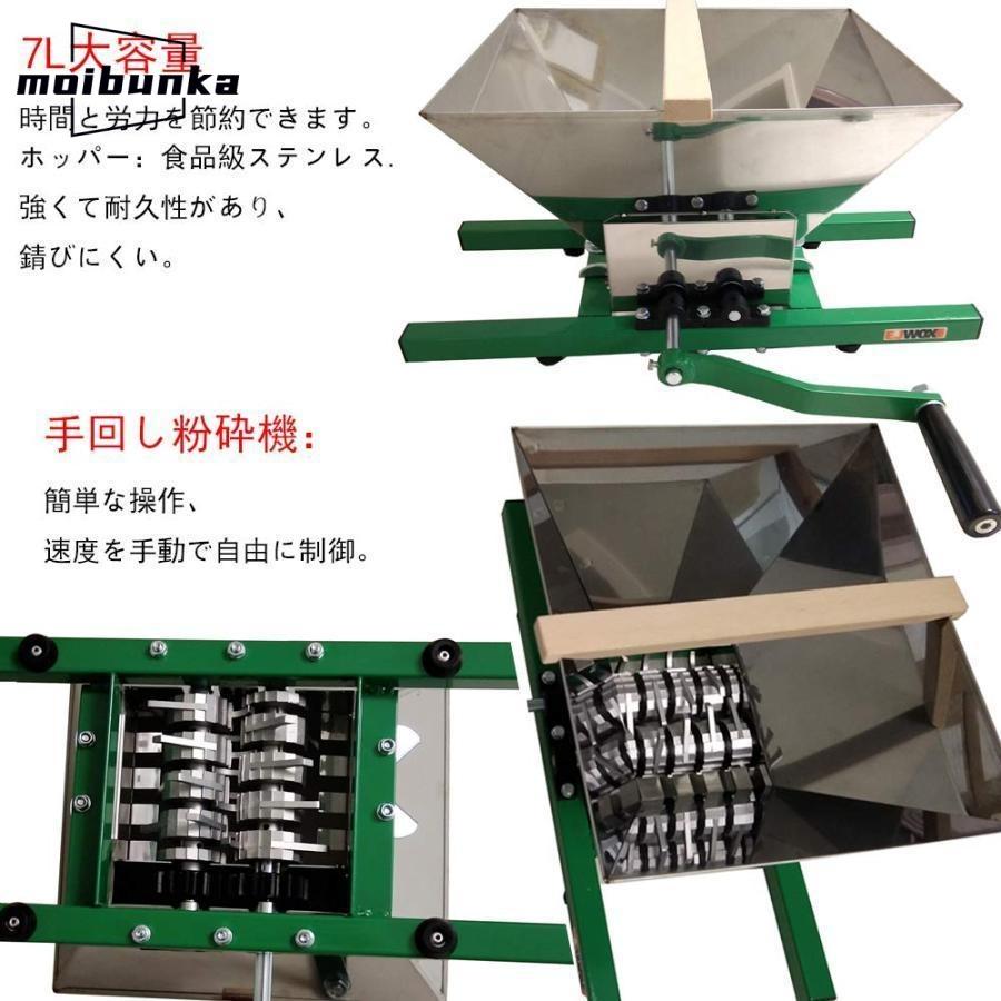粉砕機 食品 手回し粉砕機 手動 小型 破砕機 家庭用 業務用 7L 大容量