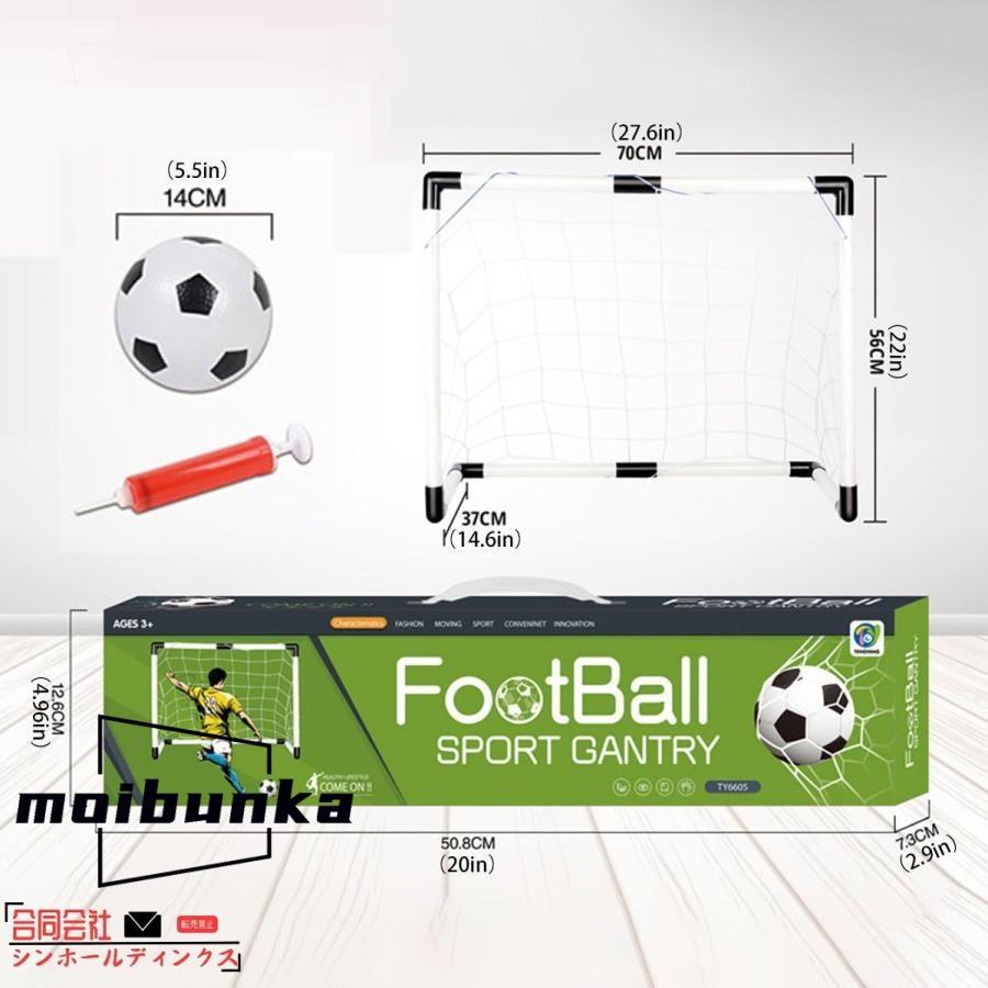 ミニ サッカーゴール サッカーボール ネット 子供 サッカー 簡易ゴール