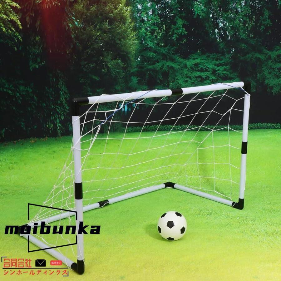 ミニ サッカーゴール サッカーボール ネット 子供 サッカー 簡易ゴール