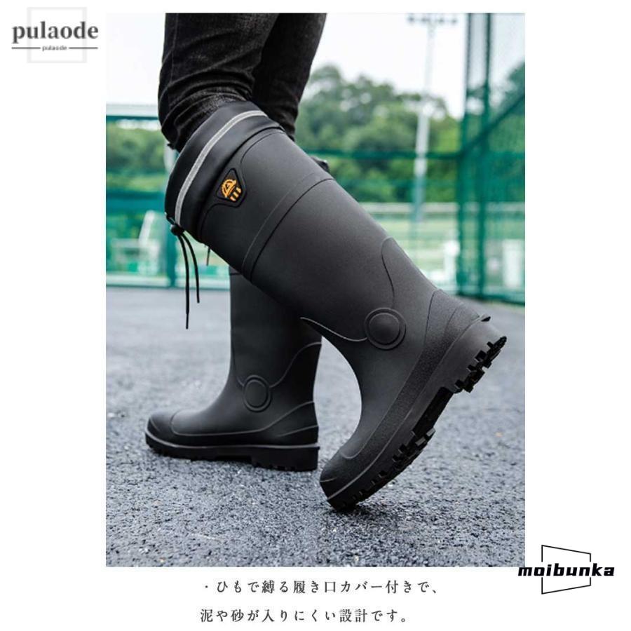 防水 レインブーツ アウトドア ワークブーツ 長靴 先芯あり 鋼製