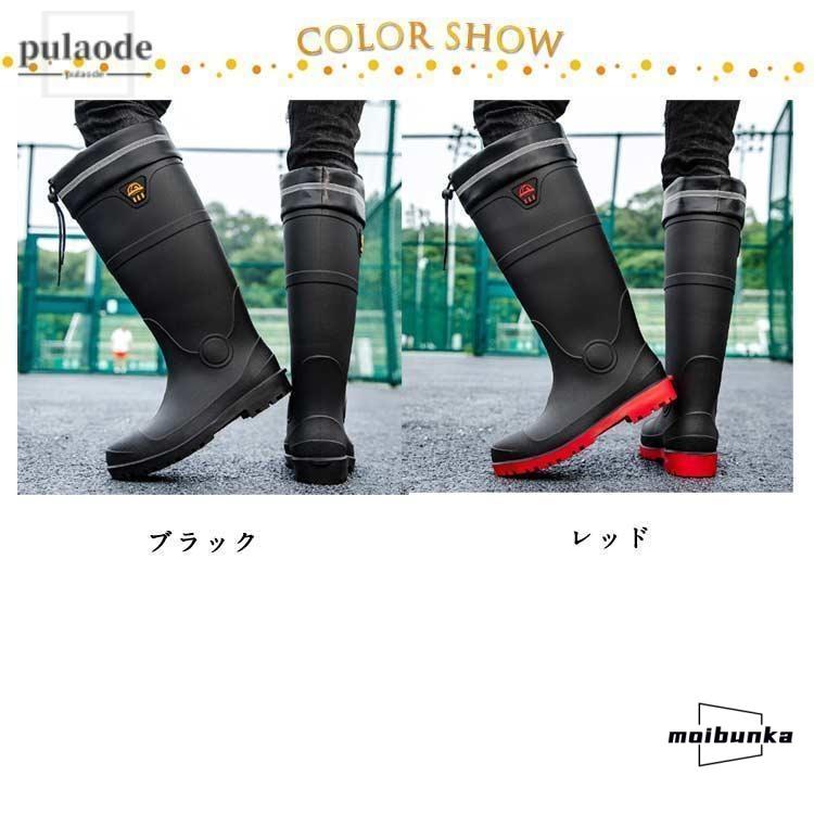 防水 レインブーツ アウトドア ワークブーツ 長靴 先芯あり 鋼製