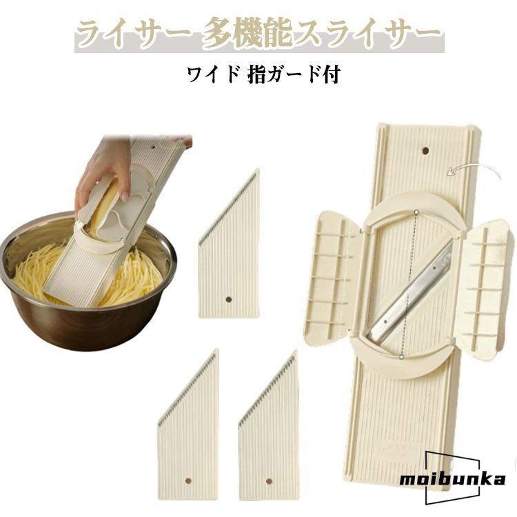 ワイド スライサー キャベツ 千切り 多機能スライサー 野菜カッター 指