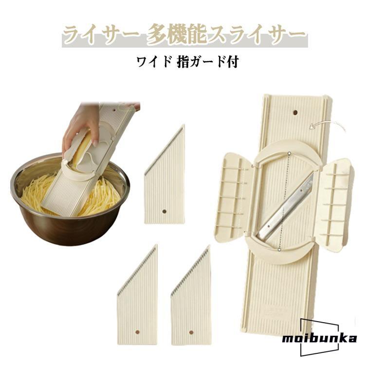 ワイド スライサー キャベツ 千切り 多機能スライサー 野菜カッター 指