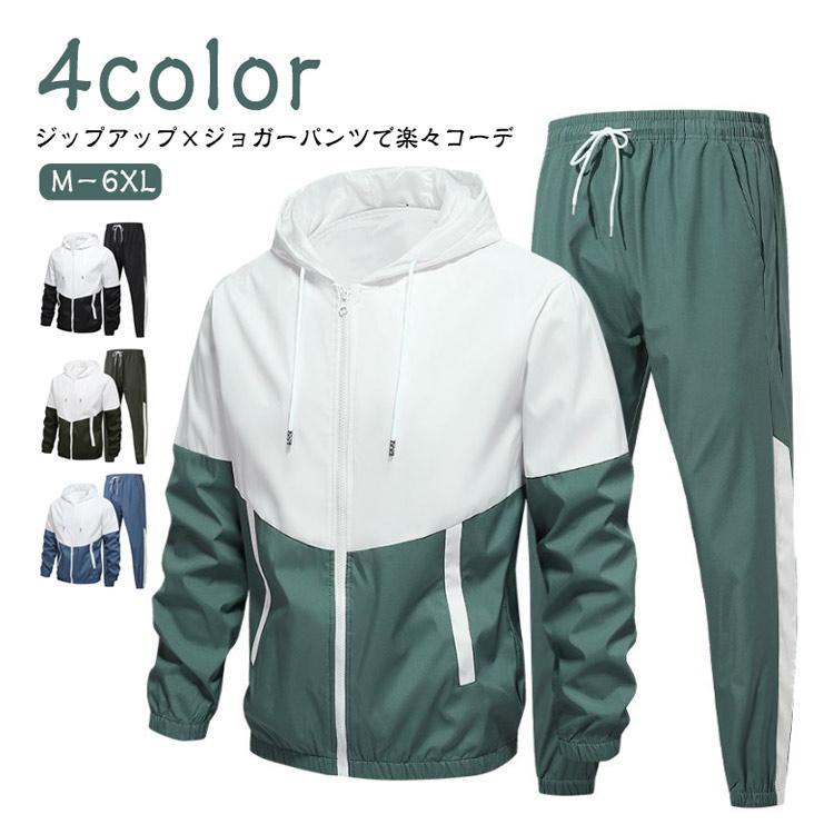 メンズ ジャージ スウェット ジョガーパンツ セットアップ ジップ