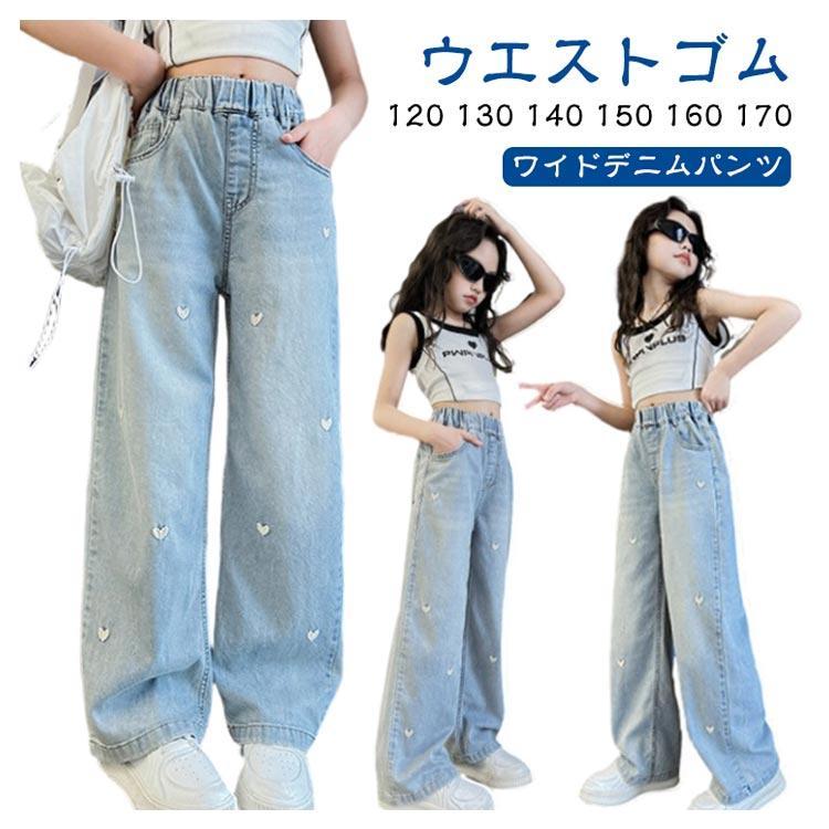 キッズ ワイドパンツ ジーンズ 薄手 刺繍 子供服 女の子 ウエストゴム かわいい デニムパンツ デニムパンツ 春夏 ゆったり ハート柄 ジーパン ボ |  | 05