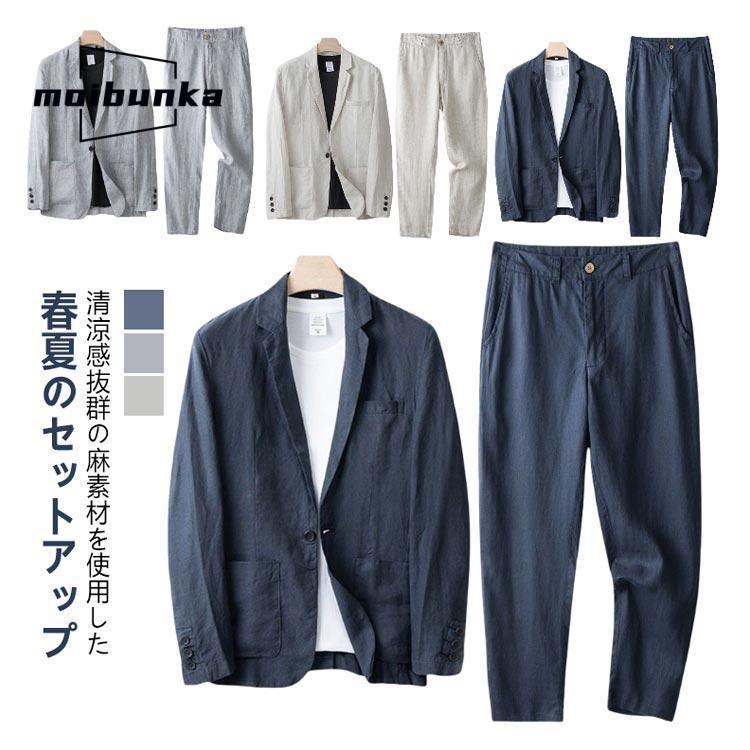 スーツ セットアップ 麻 リネン メンズスーツ 長袖 テーラード ジャ[khi5 スーツ セットアップ 麻 リネン メンズスーツ 長袖 テーラード