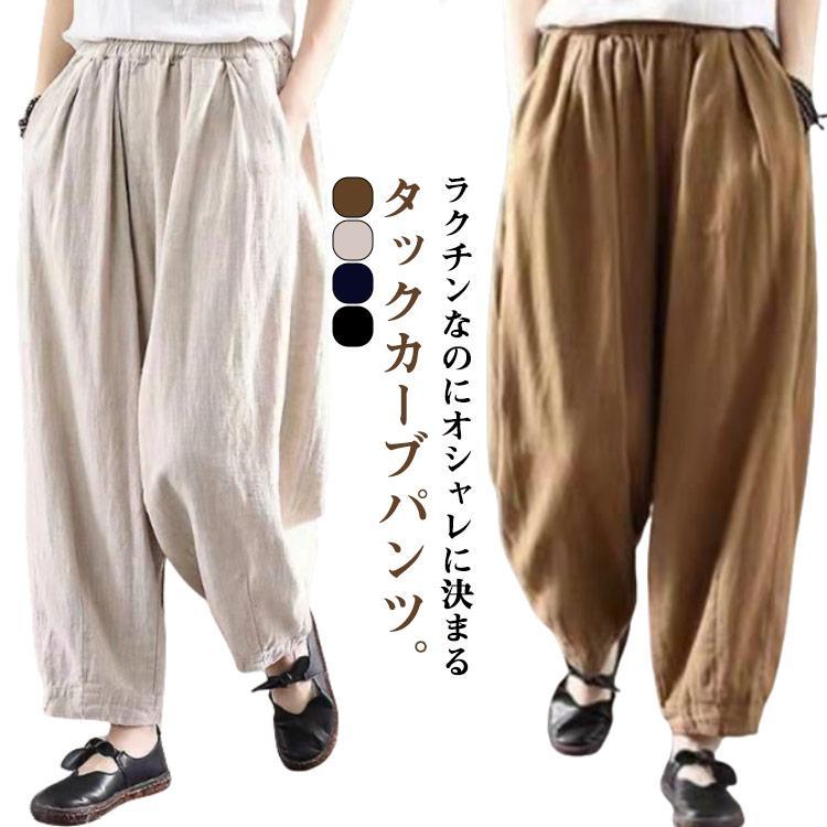 【美品】　エイココンドウ　イークラット　バルーンワイドパンツ　42サイズ バルーンパンツ パンツ ワイドパンツ レディース ボ ロング丈 コクーン