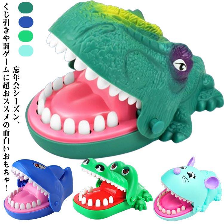 創意玩具 ワニワニパニックおもちゃ 痛いワニ パーティーゲーム 危機一 