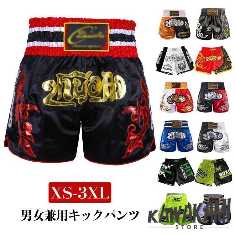 子供用 大人用 ボクシング パンツ ボクシングパンツ トランクス ハーフ
