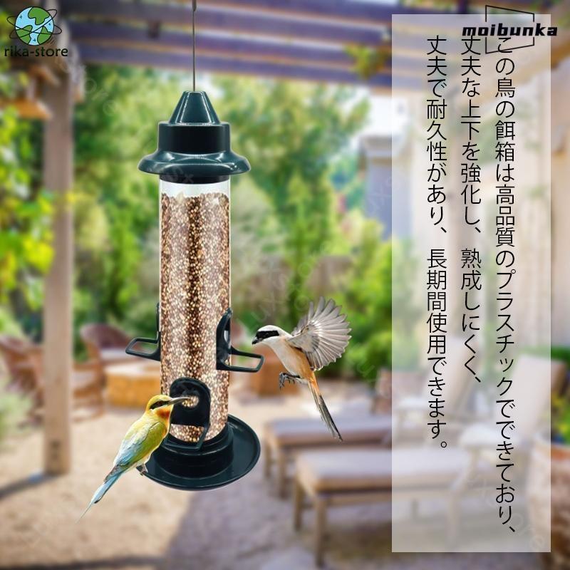 バードフィーダー 鳥餌箱 吊り下げ 鳥給餌器 野鳥 小鳥 おしゃれ 鳥
