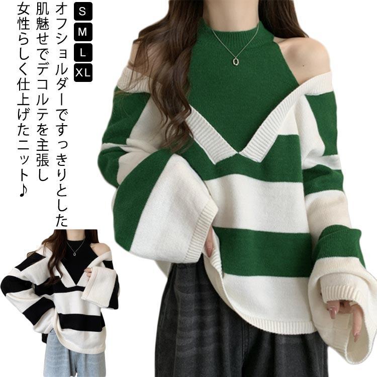 オフショルダー ニット レデイース ボーダーニット セーター フェイク