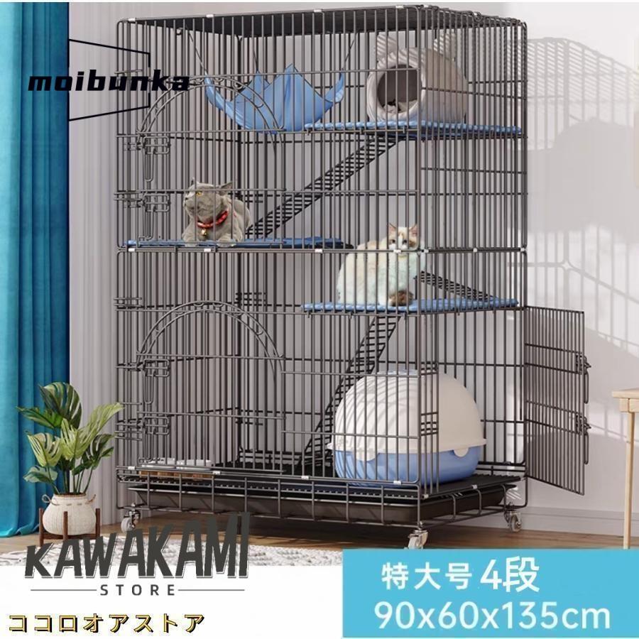 2024猫用ケージ 大型 多頭飼い 組立簡単 折り畳み式 掃除しやすいネコ