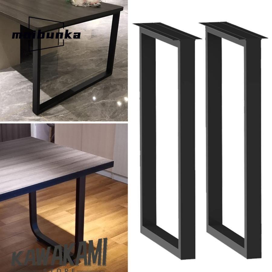 DIY 金属製 テーブル脚 パーツ 黒 2本セット ローテーブル用レッグ 鉄