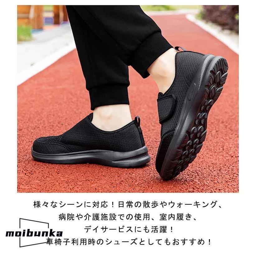 介護シューズ 高齢者 リハビリ マジックテープ 外履き メンズ