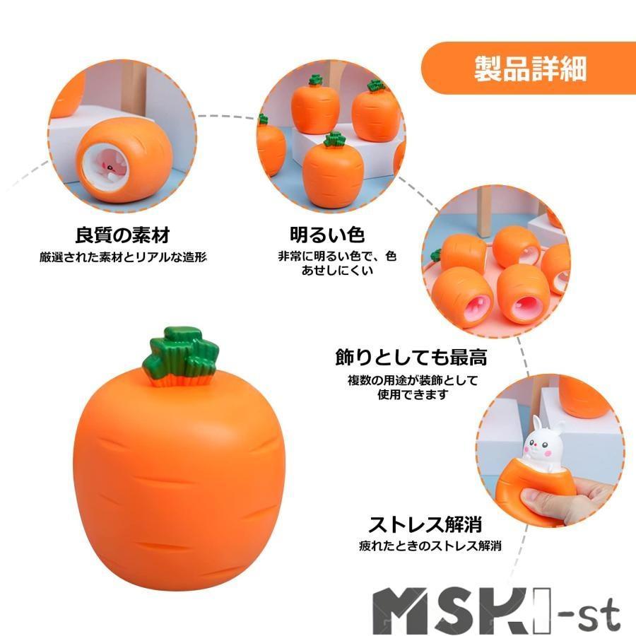 スクイーズ ストレス解消グッズ 動物 3個セット にんじんうさぎ 握る
