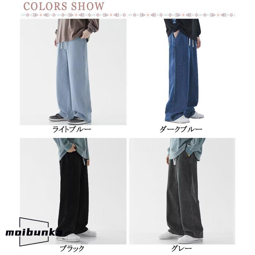 長ズボン ワイドパンツ メンズ デニムパンツ 夏用 涼しい ゆったり