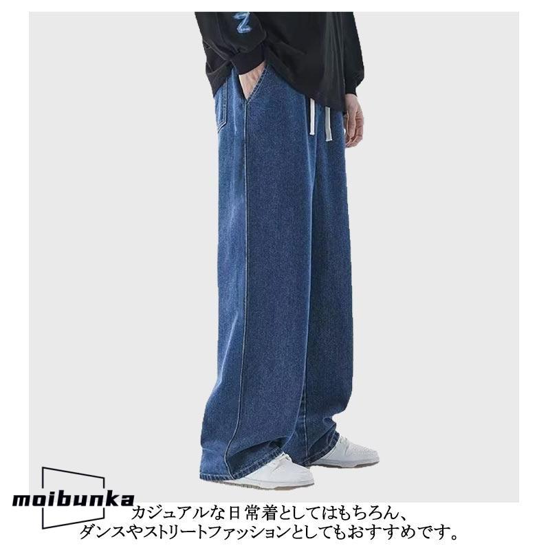 長ズボン ワイドパンツ メンズ デニムパンツ 夏用 涼しい ゆったり