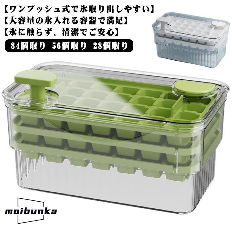 ワンプッシュで氷を取り出す♪ 製氷皿 製氷器 製氷機 氷作る容器 大