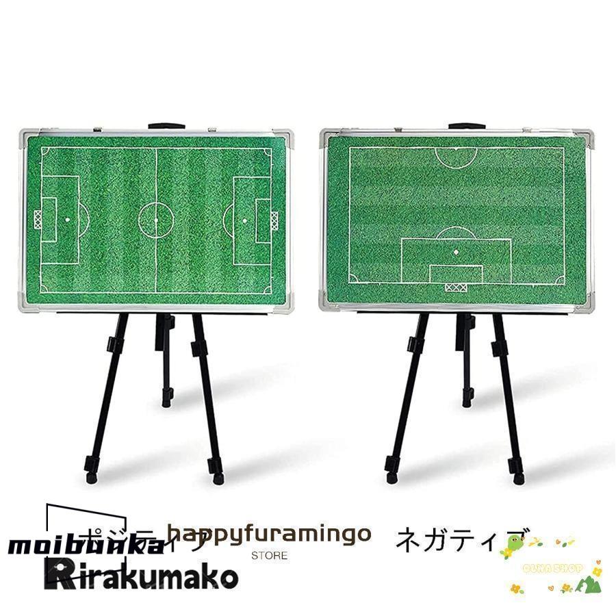 プロの作戦盤 サッカー作戦板 サッカー磁気戦術ボード 大型戦術ボード