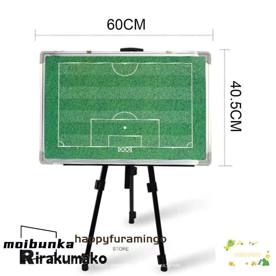 プロの作戦盤 サッカー作戦板 サッカー磁気戦術ボード 大型戦術ボード ポータブル磁気戦術ボード マグネット 戦略指導 作戦ボード 用品 サッカーに プロの作戦盤 サッカー作戦板 サッカー磁気戦術ボード 大型戦術ボード