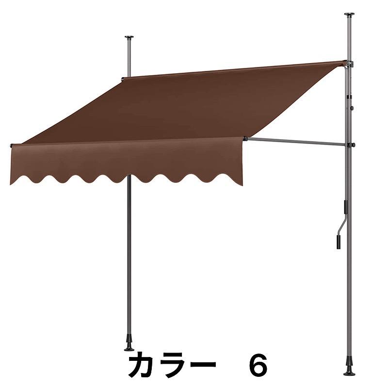 オーニングテント つっぱり日よけ 2m/2.5m/3m/3.5m/4m スクリーン式