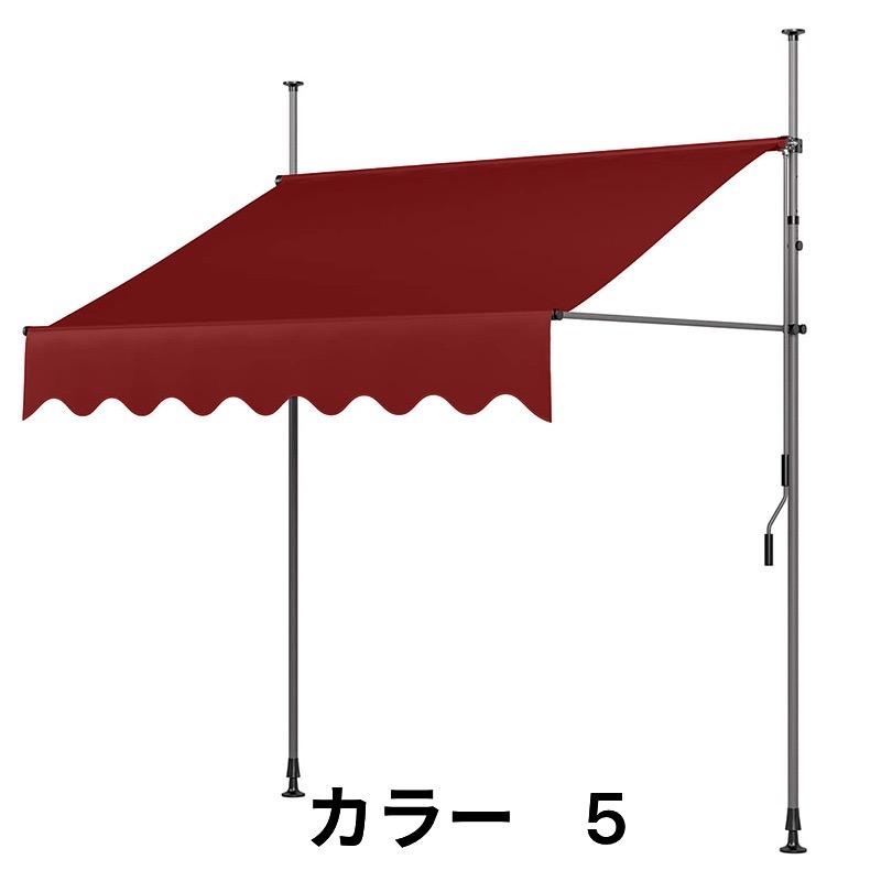オーニングテント つっぱり日よけ 2m/2.5m/3m/3.5m/4m スクリーン式